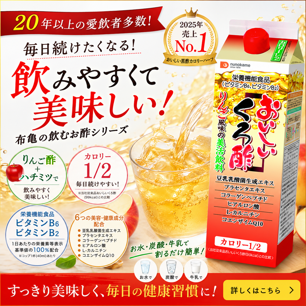 布亀の飲むお酢シリーズはこちら