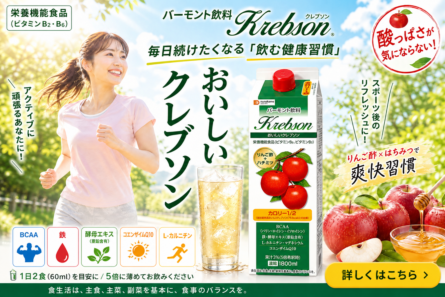 おいしいクレブソンカロリーハーフはこちら