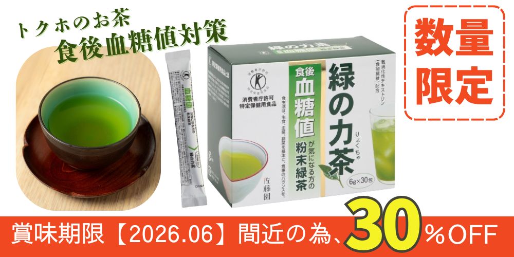 キャンペーン内容はこちら