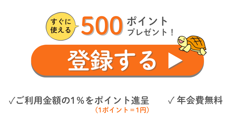 登録