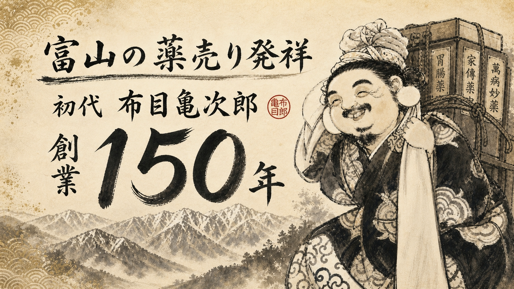 布亀の救急箱