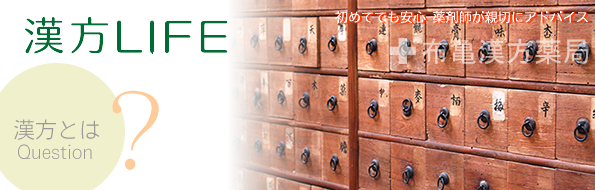 漢方とは > 黒酢ダイエットは黒酢飲料販売の【布亀の通販】99box