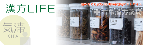 漢方とは > 気滞 > 黒酢ダイエットは黒酢飲料販売の【布亀の通販】99box