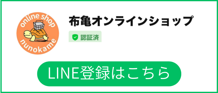 LINEで友だち追加