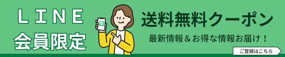 LINE登録はこちら