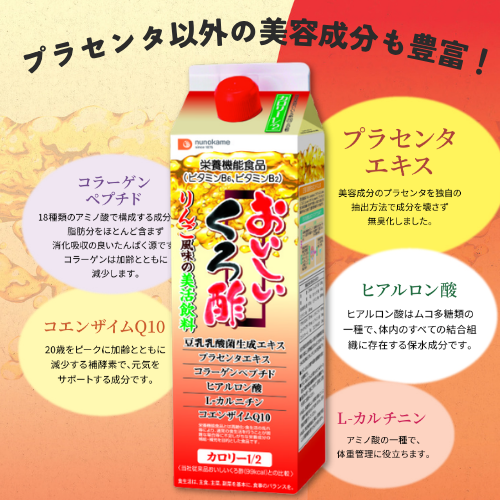 プラセンタ説明画像