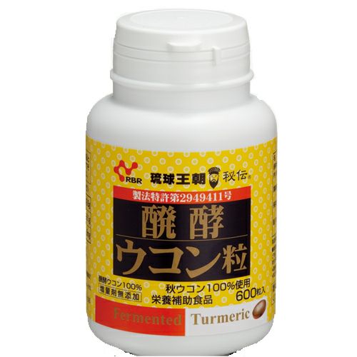醗酵ウコン粒 | 布亀オンラインショップ