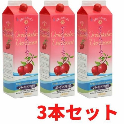 ざくろバーモント | 布亀オンラインショップ
