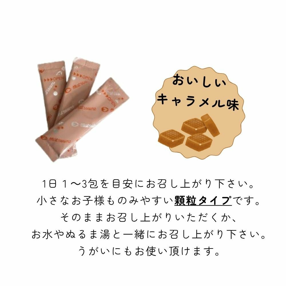板藍根(バンラン根)エキス 30包入 キャラメル味 | 布亀オンラインショップ
