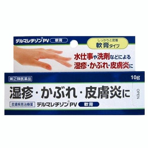 ☆デルマレチゾンPV軟膏 | 布亀オンラインショップ