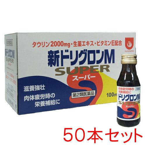 ドリグロン 50本
