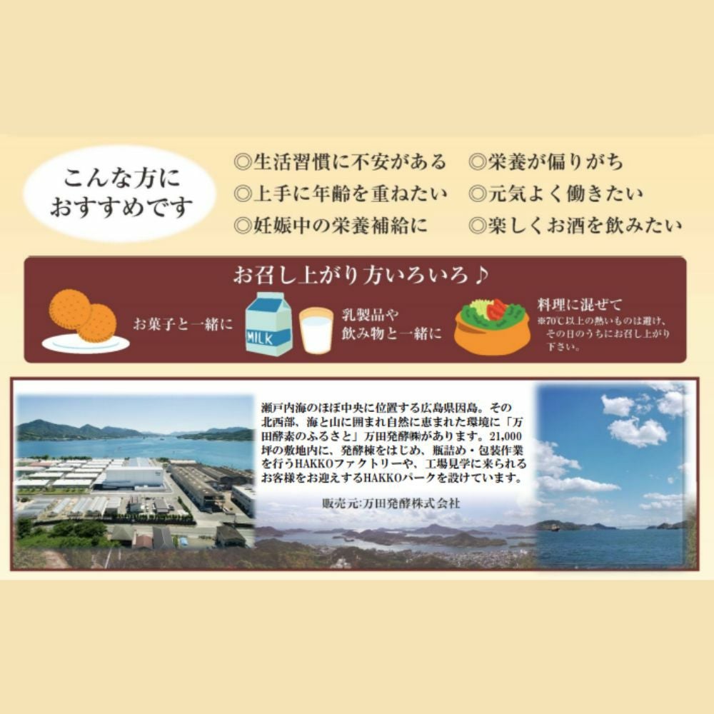 3年3ヶ月以上発酵 熟成酵素 | 布亀オンラインショップ