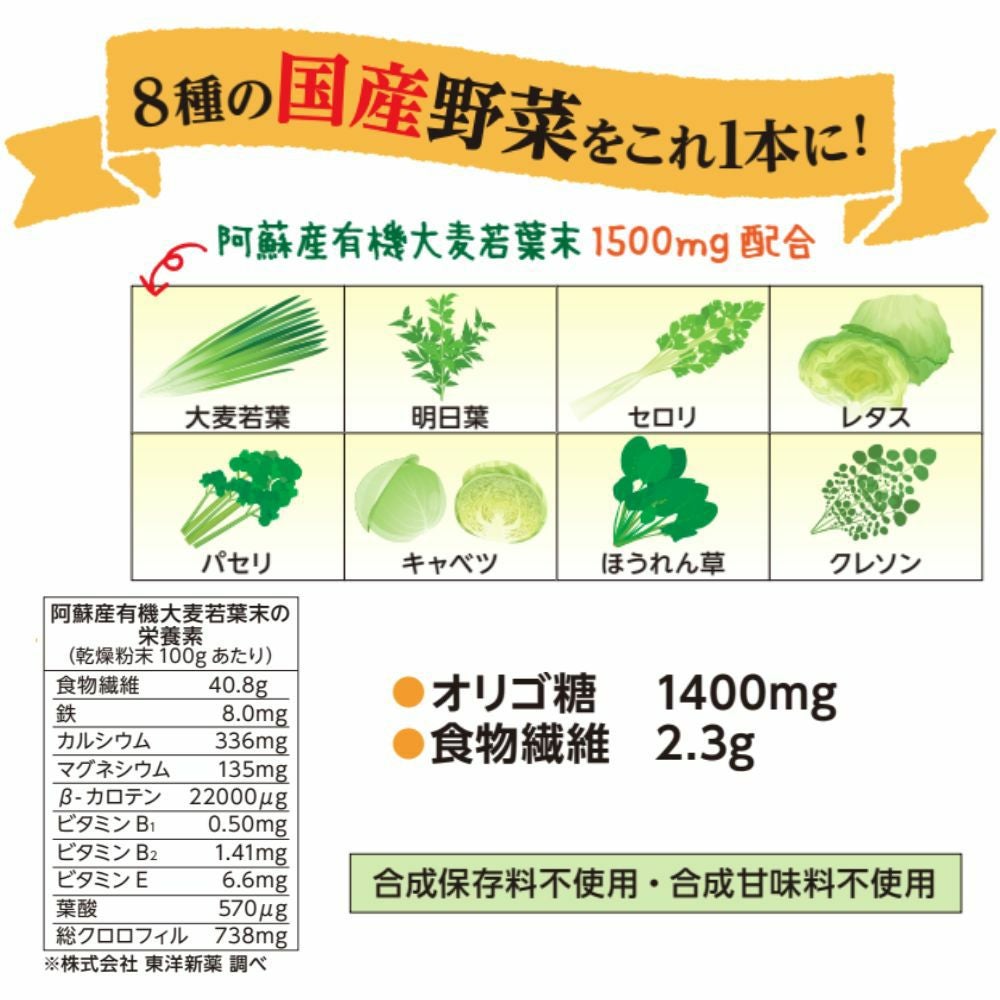 おいし～い青汁 ［2ケース（36本入り)］ | 布亀オンラインショップ