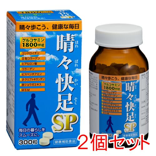 晴々快足ＳＰ２個セット