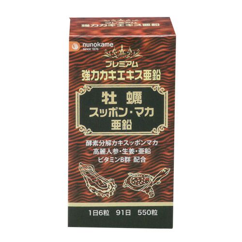 プレミアム強力牡蠣エキス亜鉛 /牡蛎 カキ | 布亀オンラインショップ