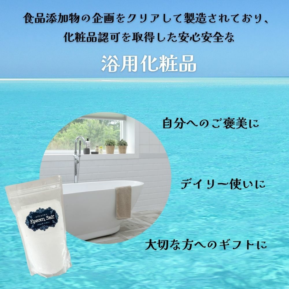 エプソムソルト バスソルト | 布亀オンラインショップ