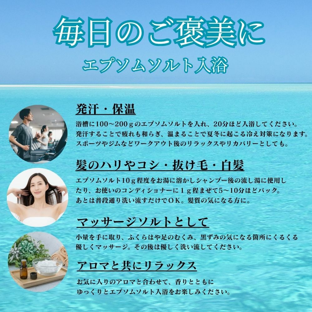 エプソムソルト バスソルト | 布亀オンラインショップ