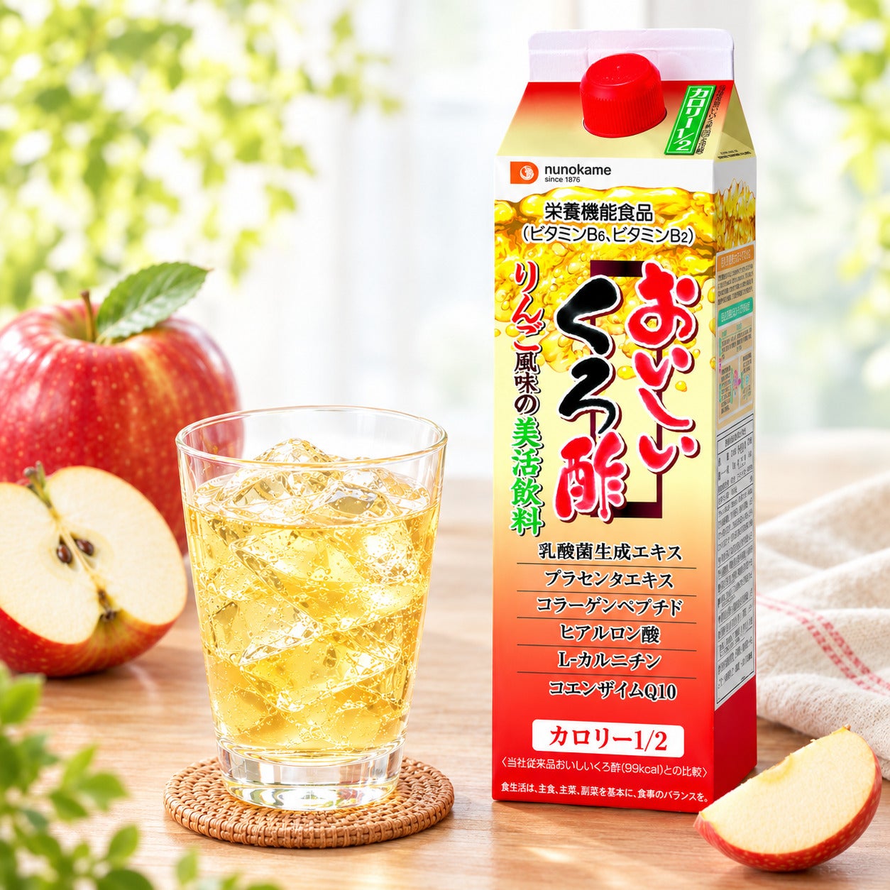 黒酢 おいしいくろ酢カロリーハーフ｜≪公式≫布亀オンラインショップ