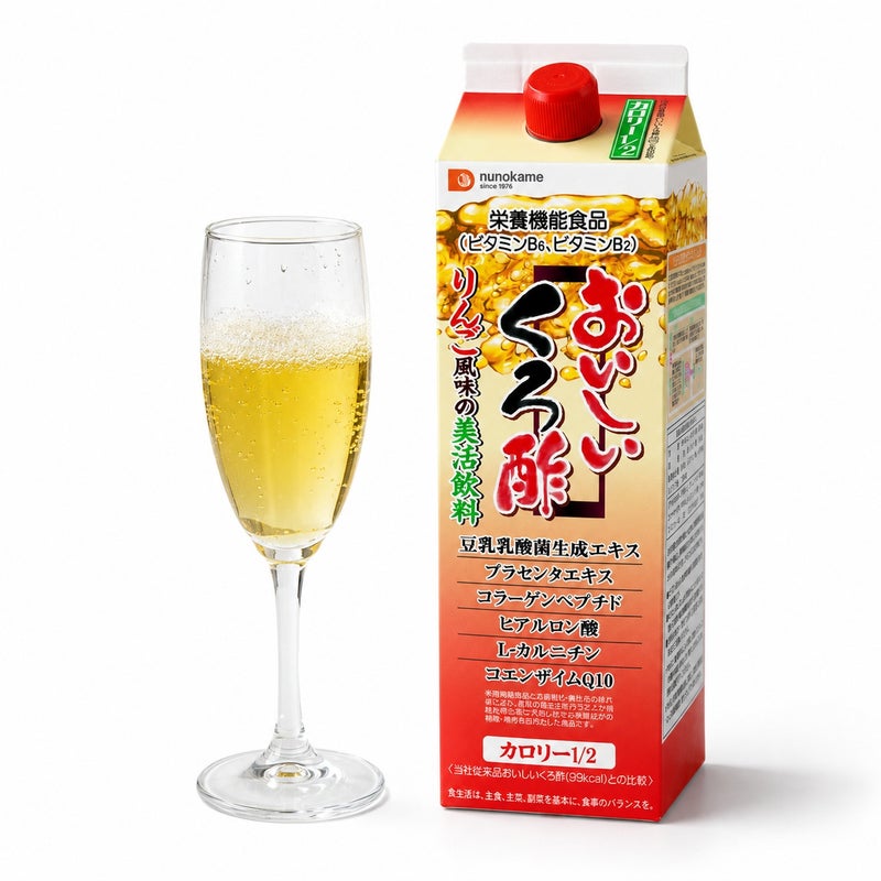 おいしいくろ酢カロリーハーフ
