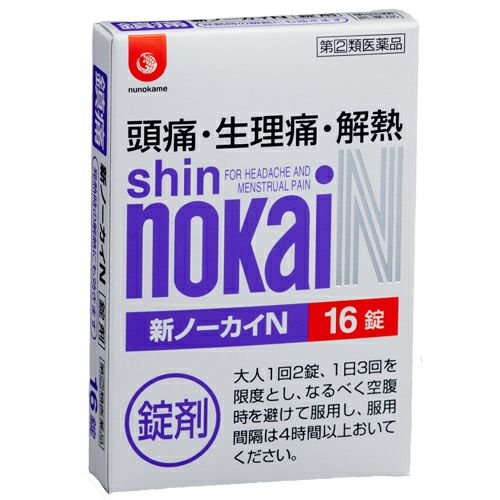 頭痛薬 新ノーカイN | 布亀オンラインショップ