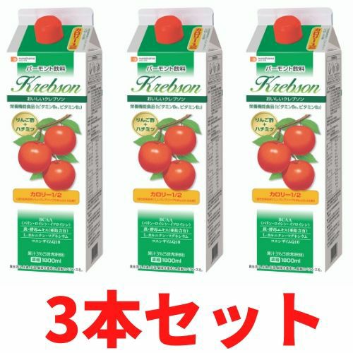 おいしいクレブソン（りんご酢）カロリーハーフ ［3本セット］ | 布亀