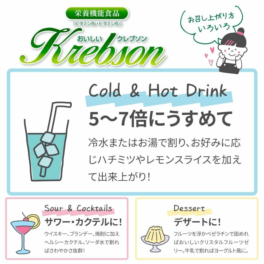 おいしいクレブソン（りんご酢）カロリーハーフ ［3本セット］ | 布亀