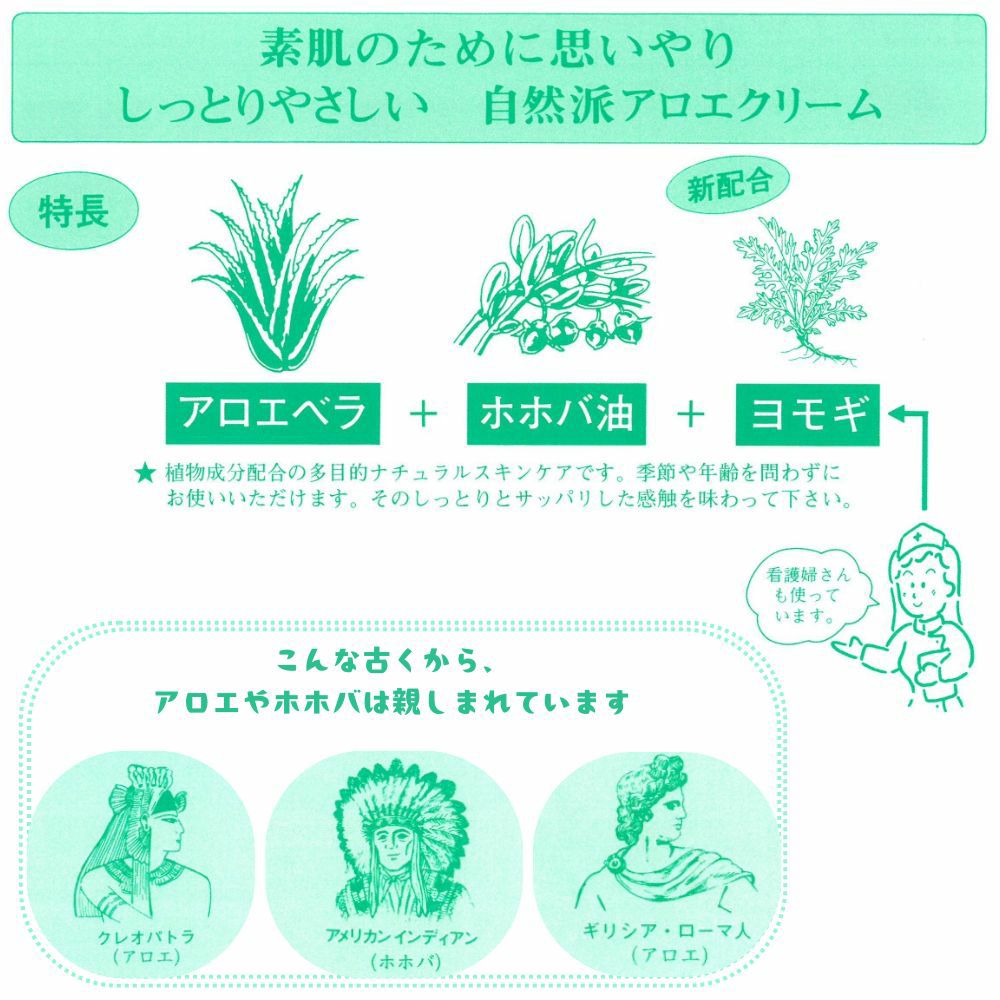 アロエマジッククリーム | 布亀オンラインショップ