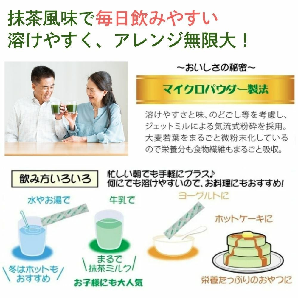 大麦若葉まるごと青汁 ［2個セット］ | 布亀オンラインショップ