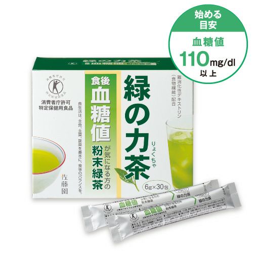 緑の搾茶(中性脂肪のお茶) | 布亀オンラインショップ