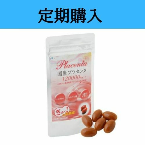 プラセンタ 国産プラセンタ | 布亀オンラインショップ