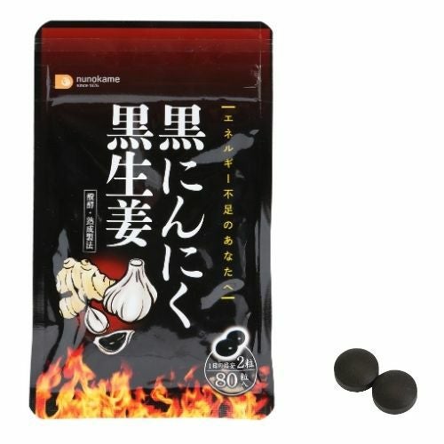 のんたん。にんにく生姜7個 黒にんにく黒生姜 しょうが ニンニク | 布亀オンラインショップ