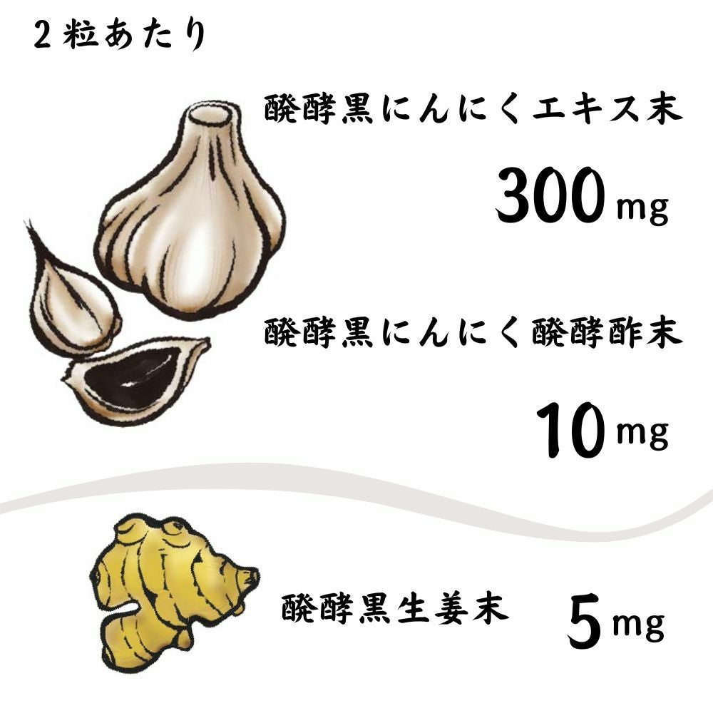 黒にんにく黒生姜 しょうが ニンニク | 布亀オンラインショップ