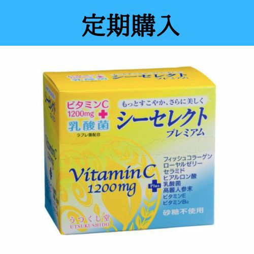 シーセレクトプレミアム【定期購入】 | 布亀オンラインショップ
