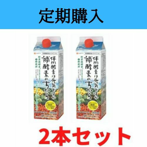 補酵素のちから｜≪公式≫布亀オンラインショップ
