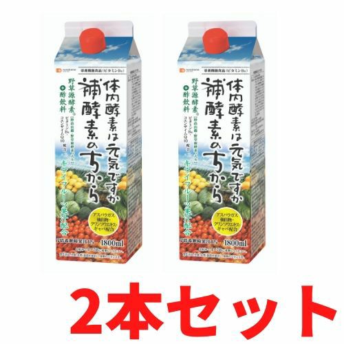 補酵素の力カロリーハーフ２個セット