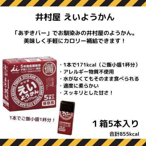 保存食5年セレクトセット | 布亀オンラインショップ