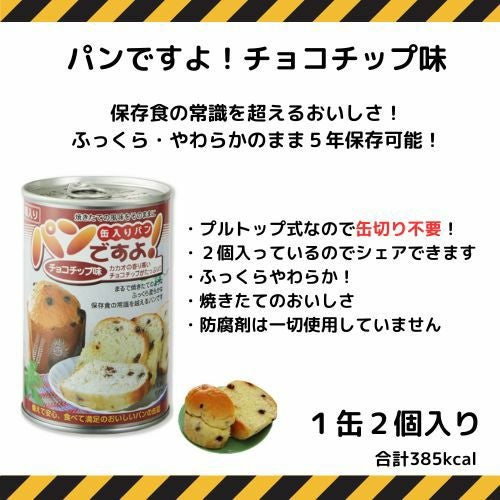 保存食5年セレクトセット | 布亀オンラインショップ