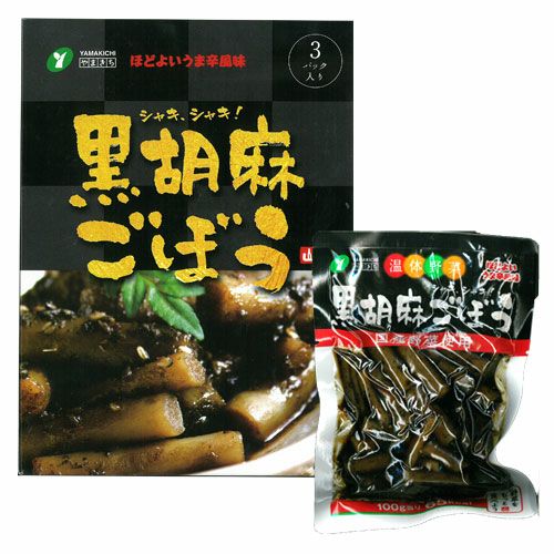 黒胡麻 ごぼう ごま ゴボウ | 布亀オンラインショップ