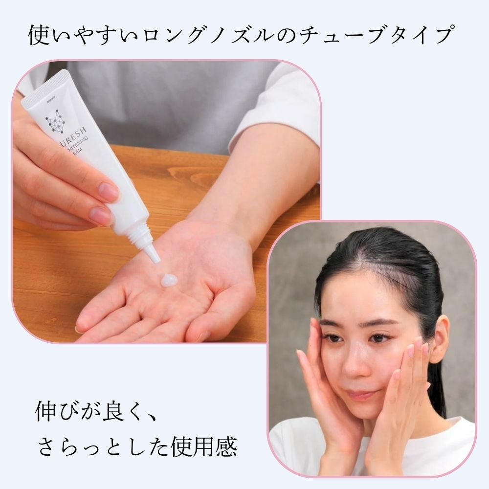 ウレッシュホワイトニングクリーム | 布亀オンラインショップ