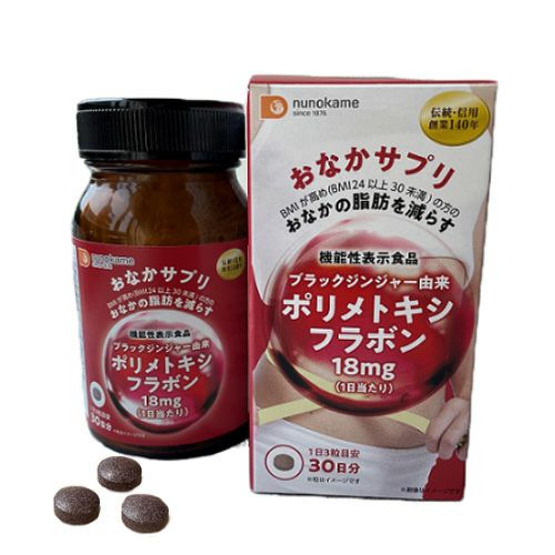 サプリメント | 布亀オンラインショップ