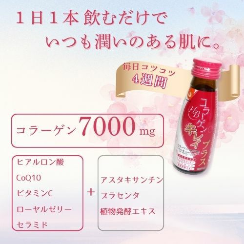 H・Bコラーゲン キレイプラス 10本セット | 布亀オンラインショップ