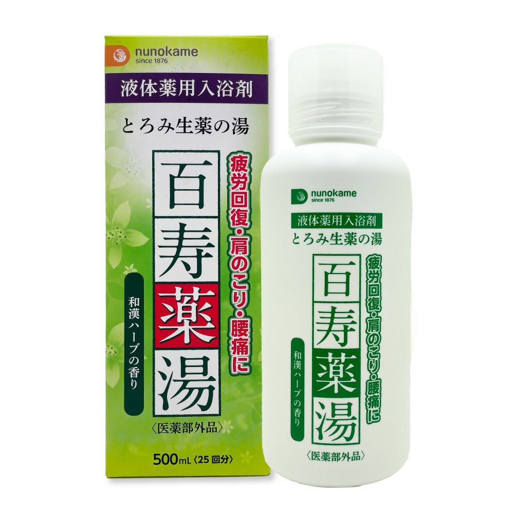 百寿薬湯 液体入浴剤 生薬 五洲薬品 富山 レビュー | 布亀オンライン