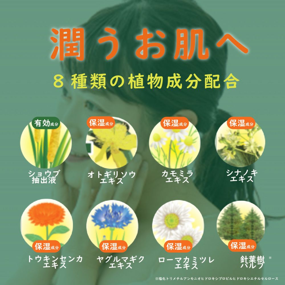 百寿薬湯 液体タイプ 3個セット | 布亀オンラインショップ