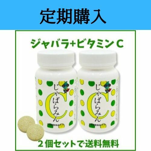 ビタミンC | 布亀オンラインショップ