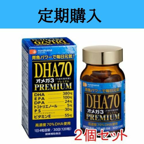 DHAオメガ3プレミアム[2個セット]【定期購入】 | 布亀オンラインショップ
