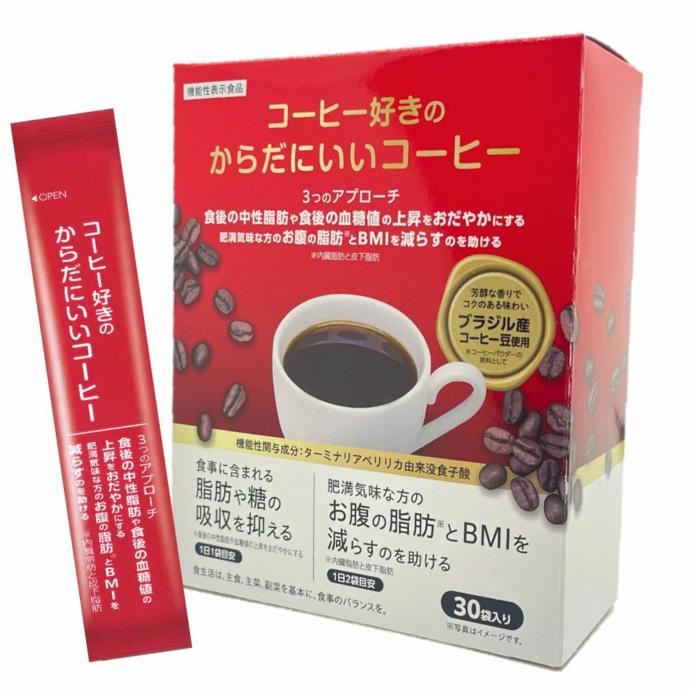 ダイエットコーヒー コーヒー好きのからだにいいコーヒー | 布亀