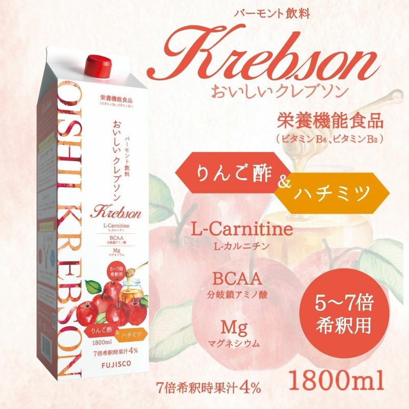 おいしいクレブソン
