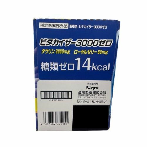 ビタカイザーW3000 ZEROゼロ | 布亀オンラインショップ