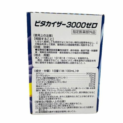 ビタカイザーW3000 ZEROゼロ | 布亀オンラインショップ