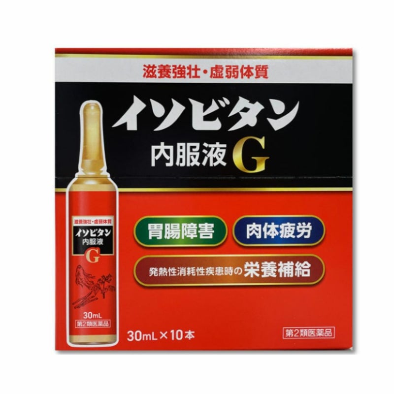 新イソビタン（10本）